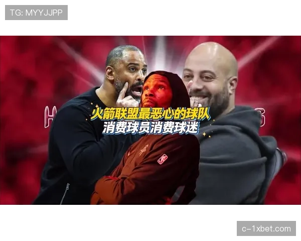 火箭交易截止日零操作 高薪阵容与保守策略引发球迷质疑